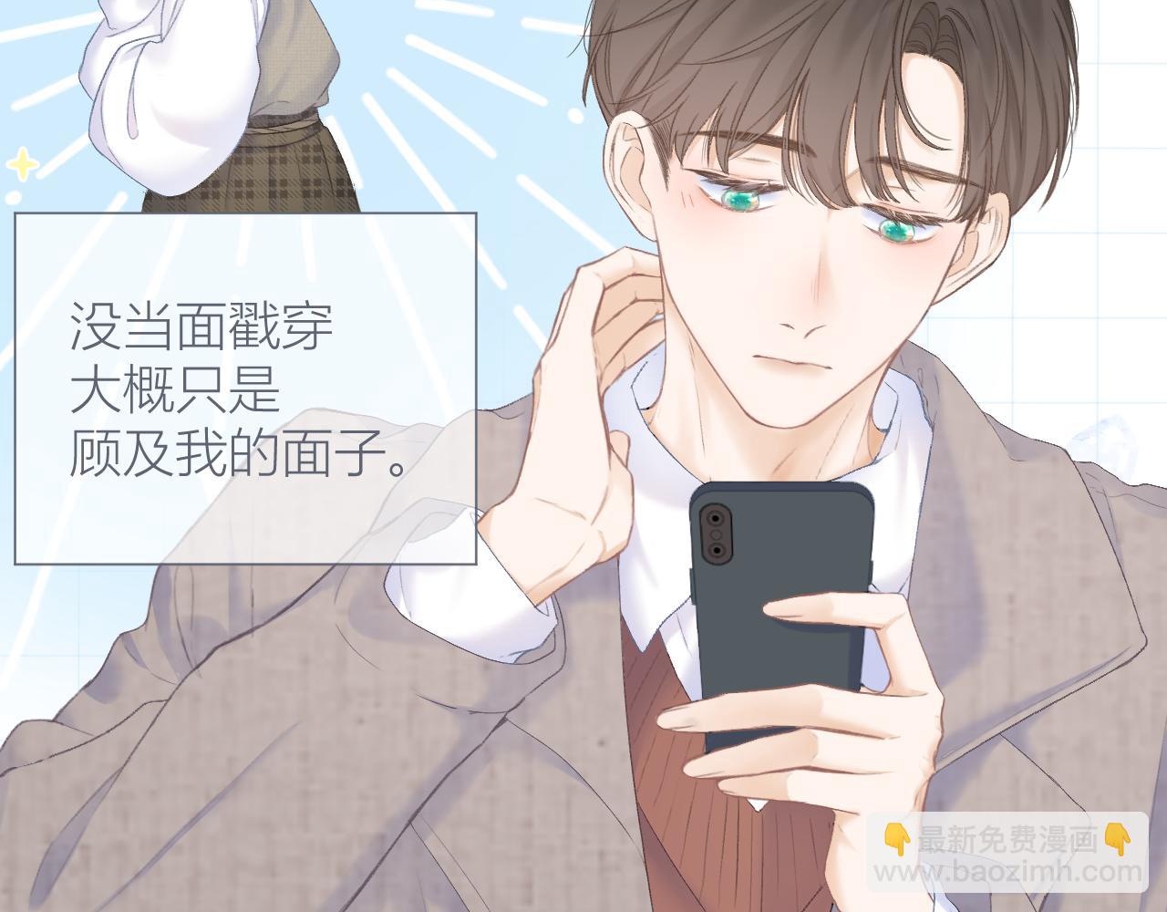 第30话 叛逆的定律76