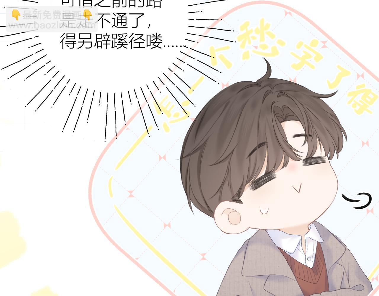 第30话 叛逆的定律79