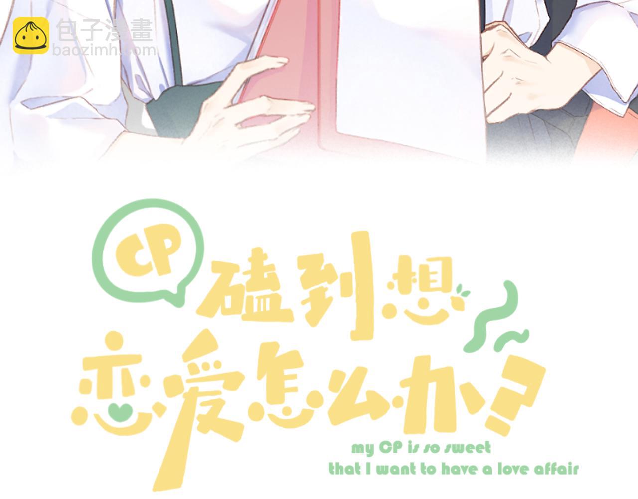 第30话 叛逆的定律9