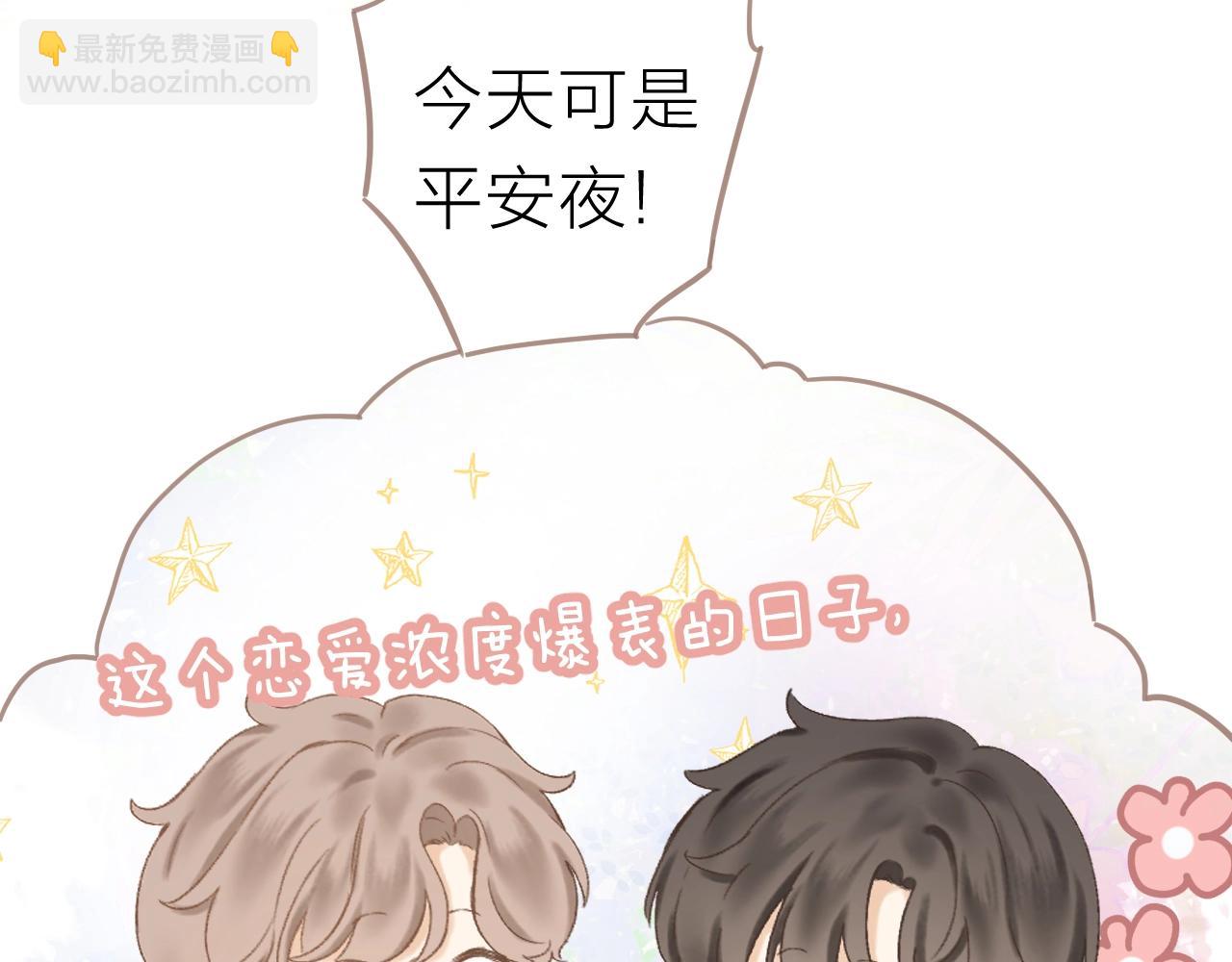 圣诞番外21