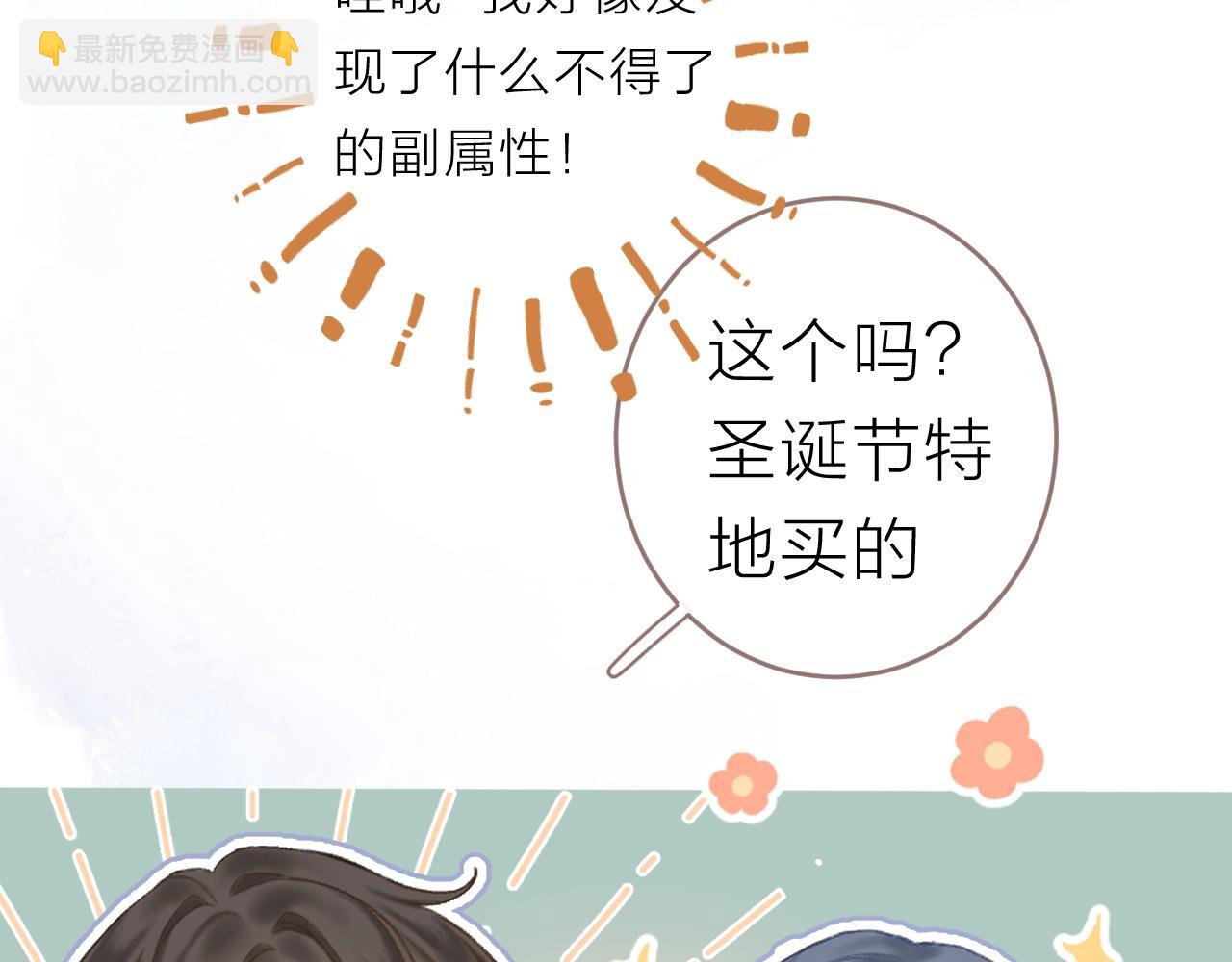 圣诞番外30