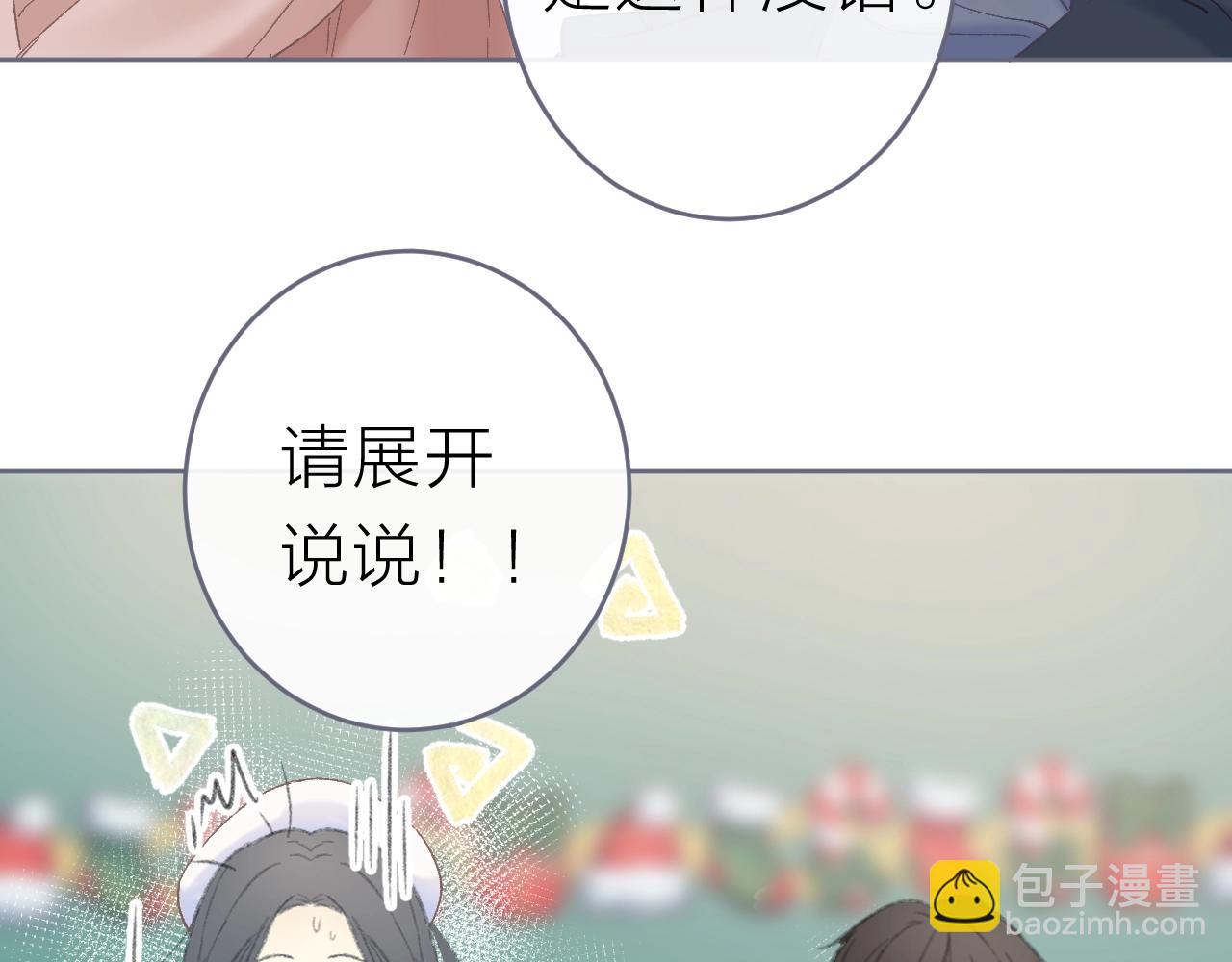 圣诞番外6