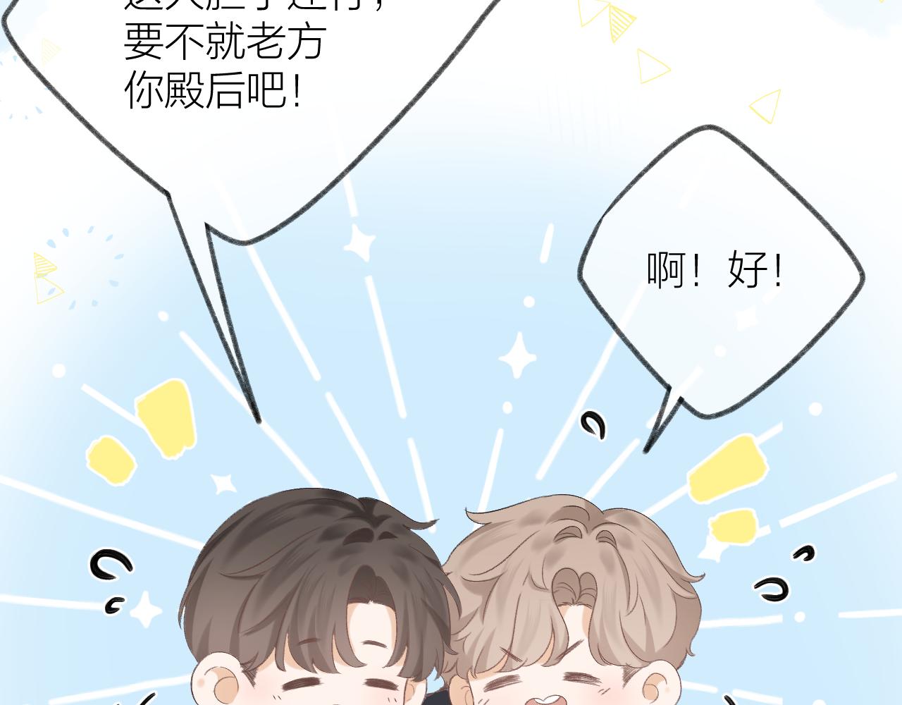 第33话 靠近111