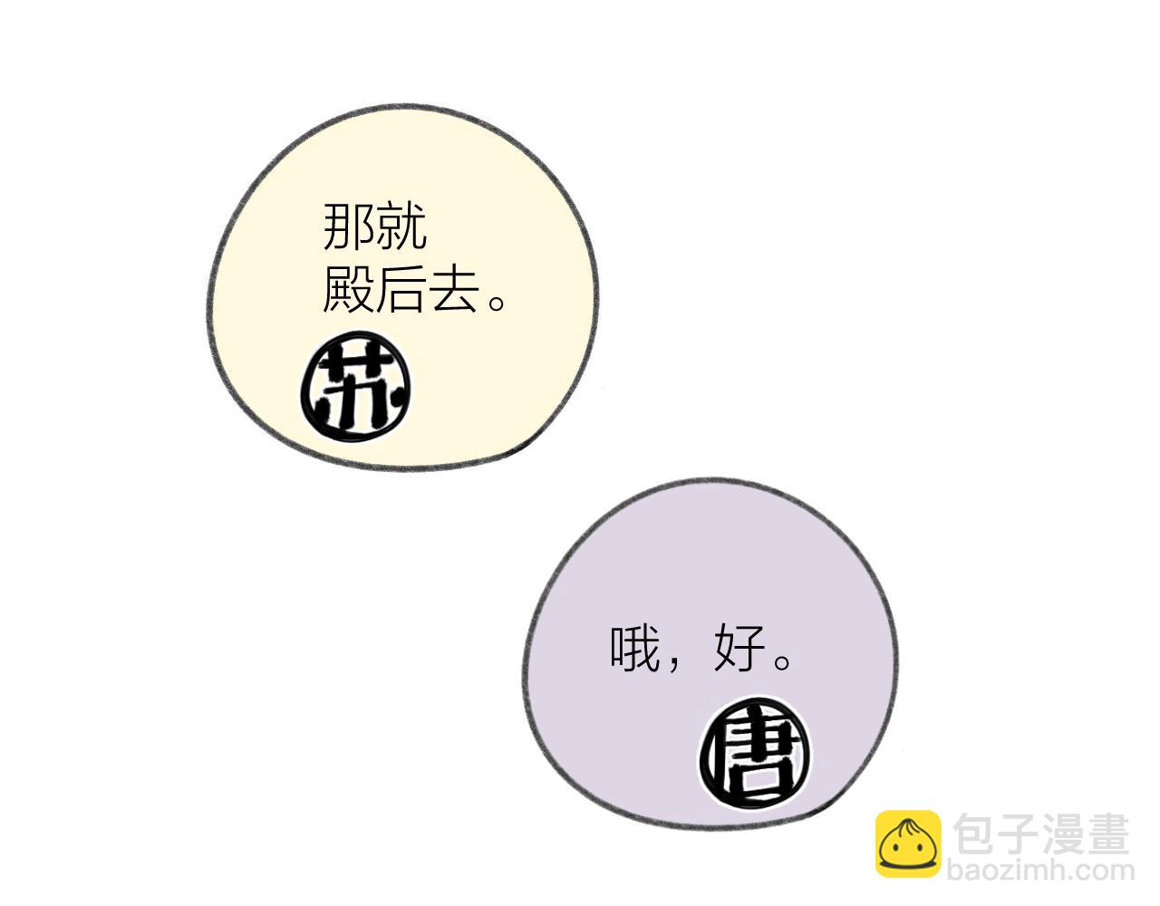 第33话 靠近116