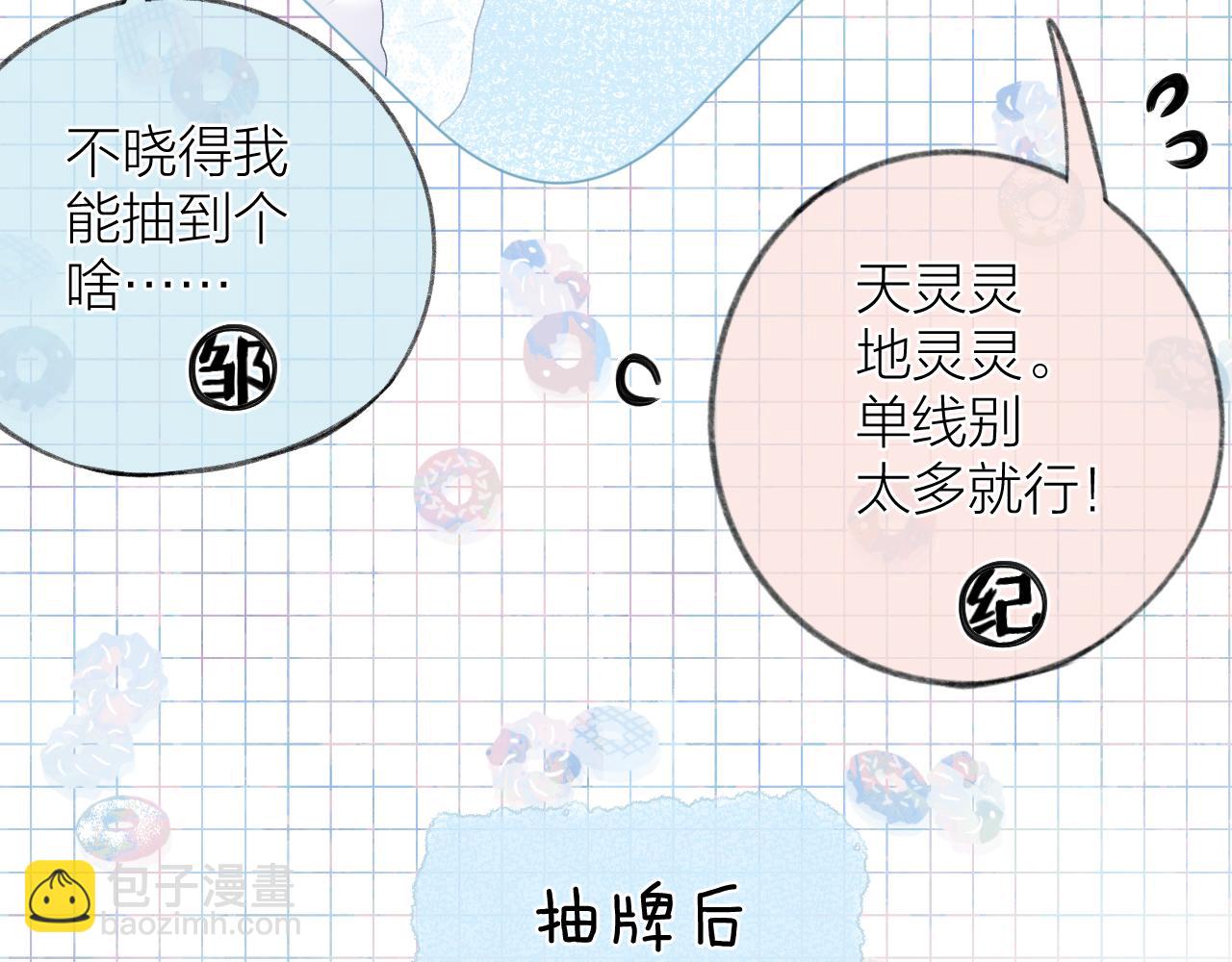 第33话 靠近23