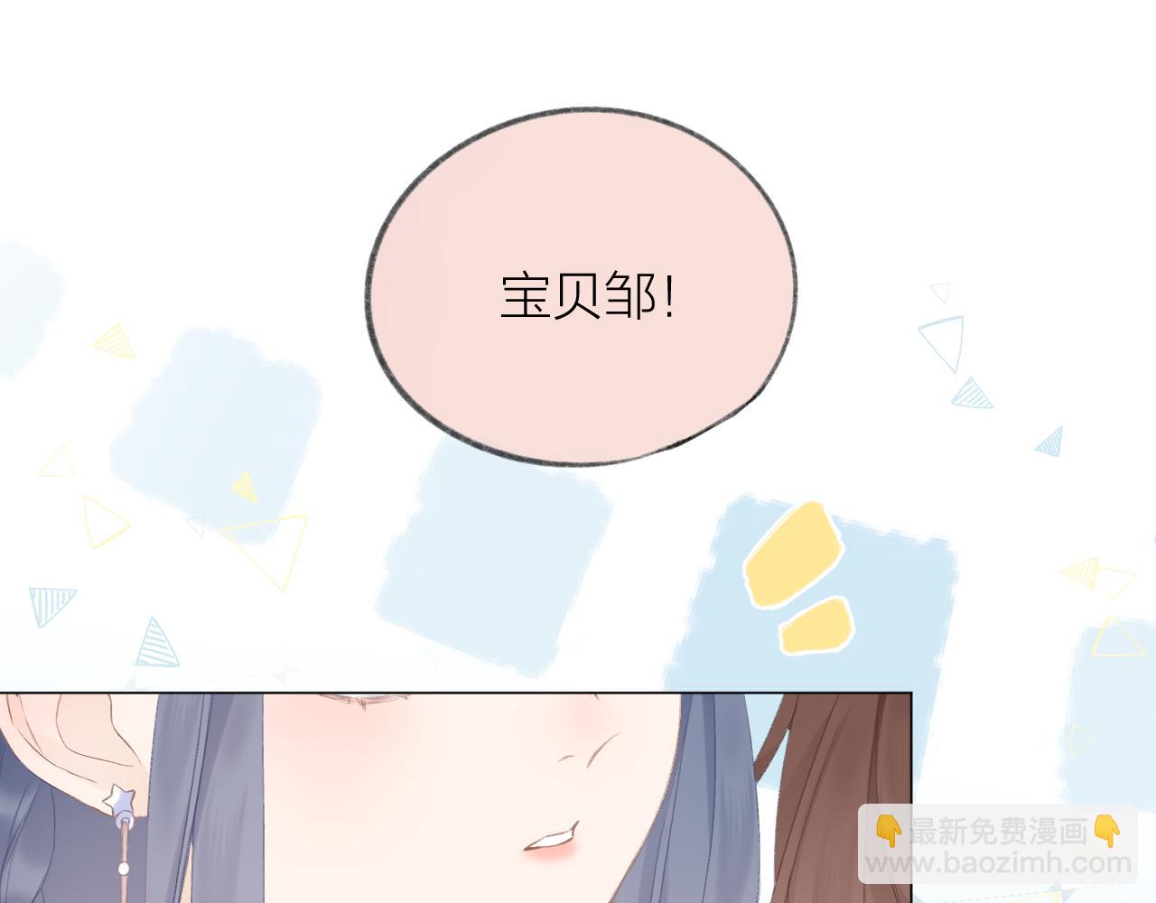 第33话 靠近44