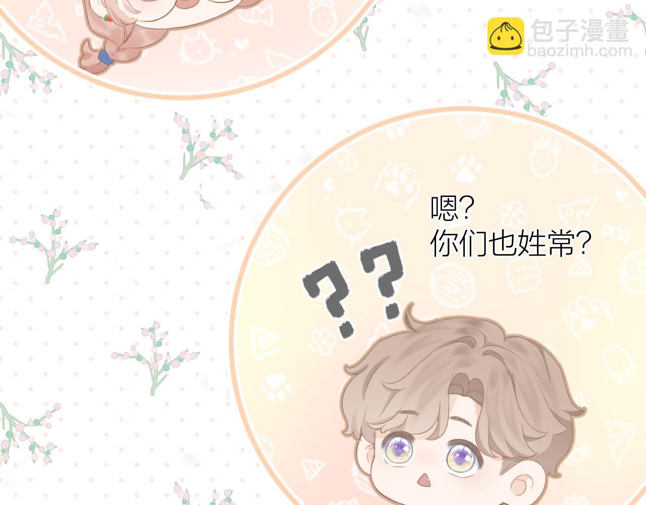 第33话 靠近61