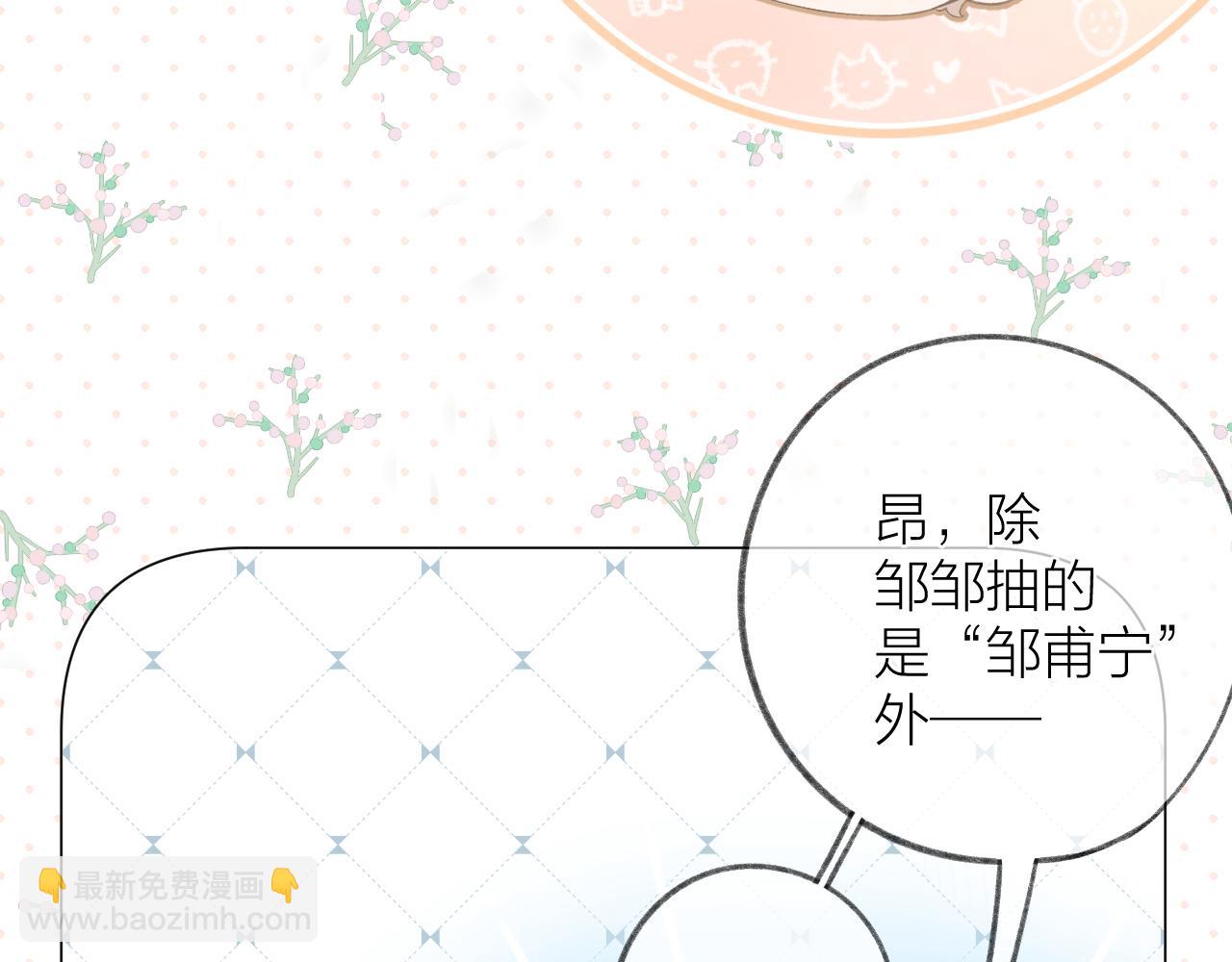 第33话 靠近62