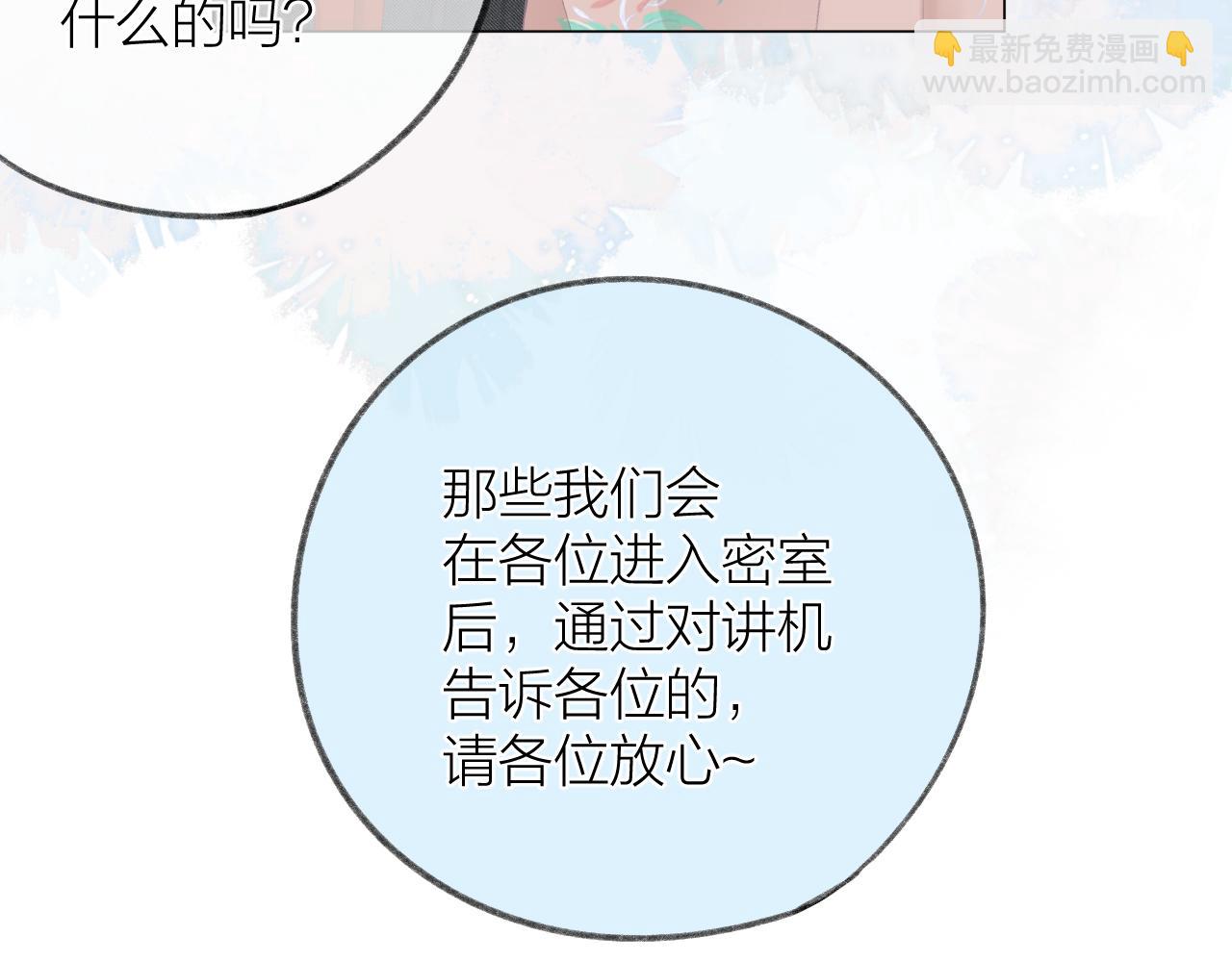 第33话 靠近72