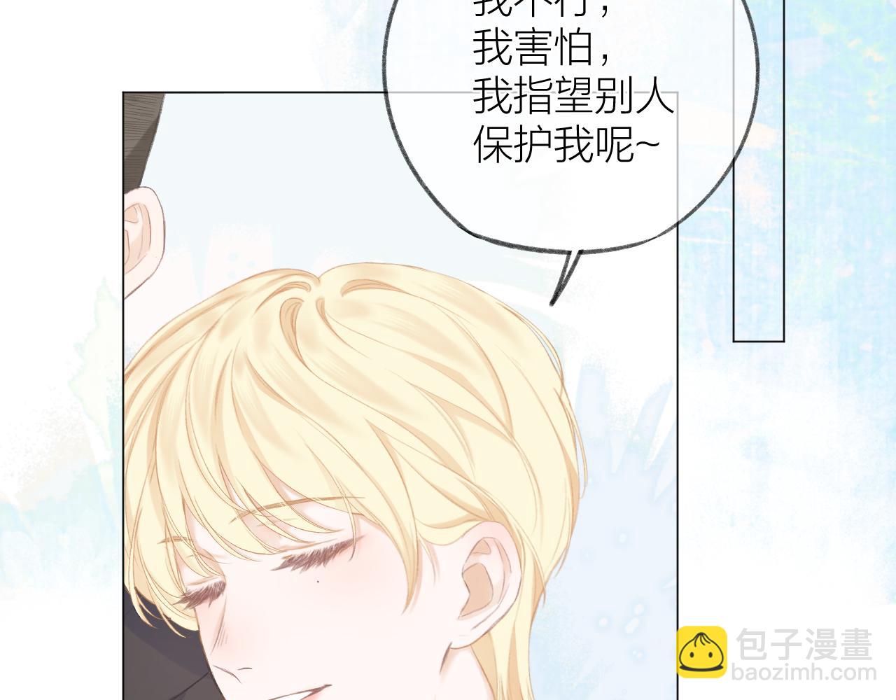 第33话 靠近84