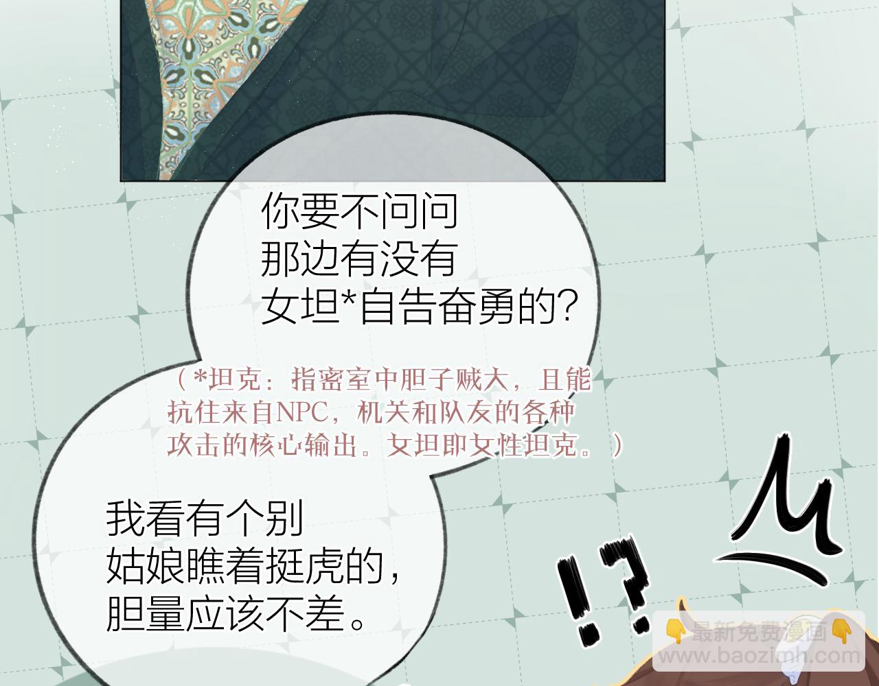 第33话 靠近86