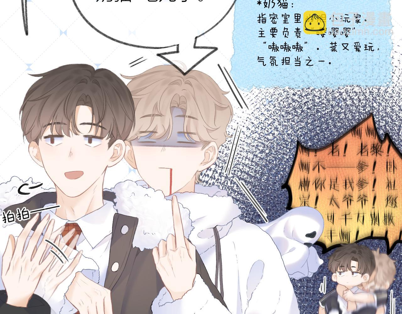 第33话 靠近92