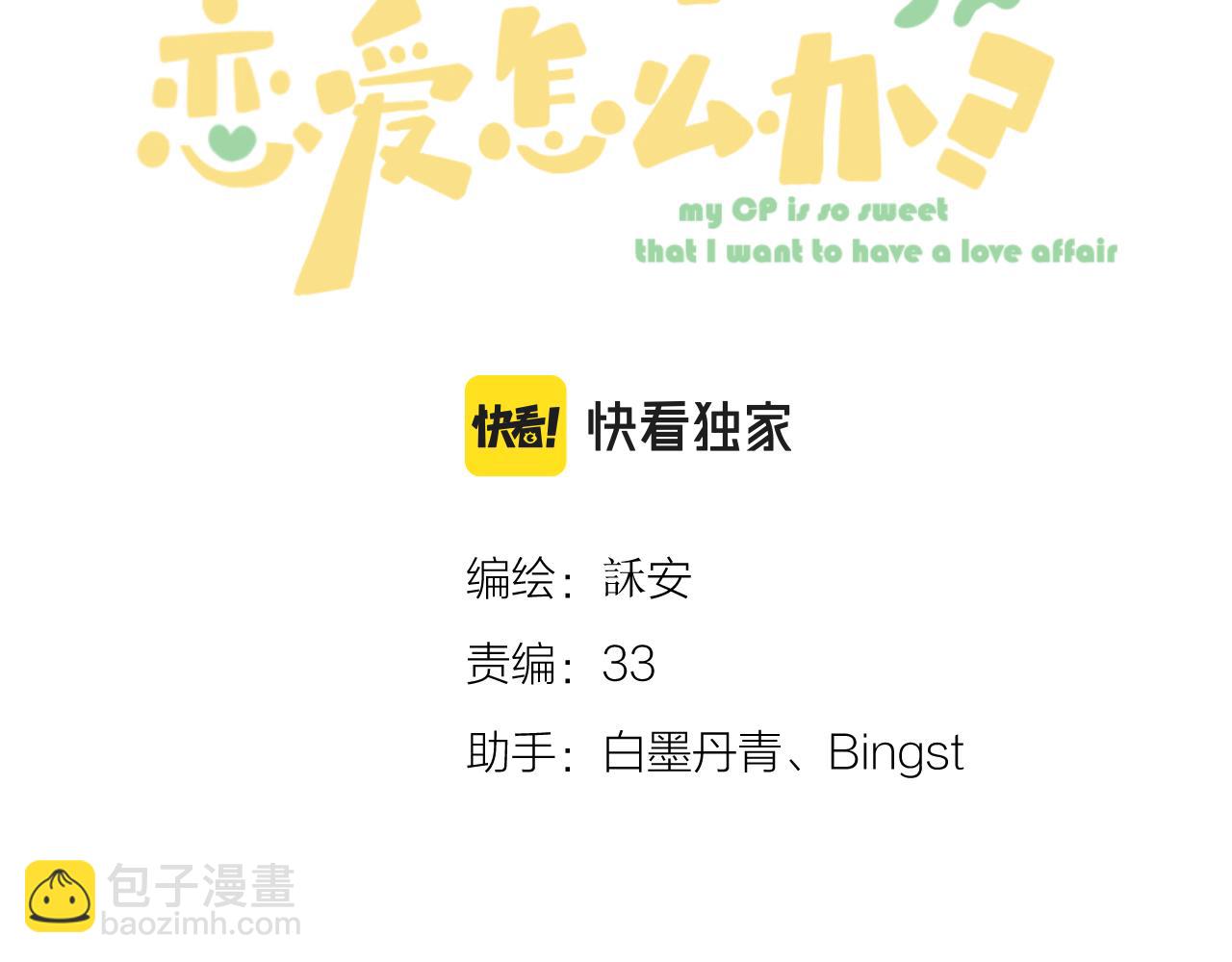 第37话 共情11
