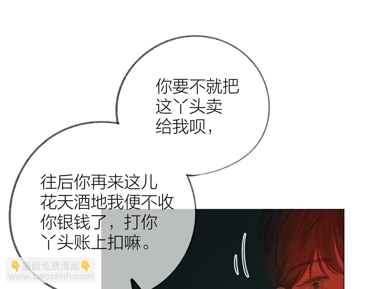 第37话 共情13