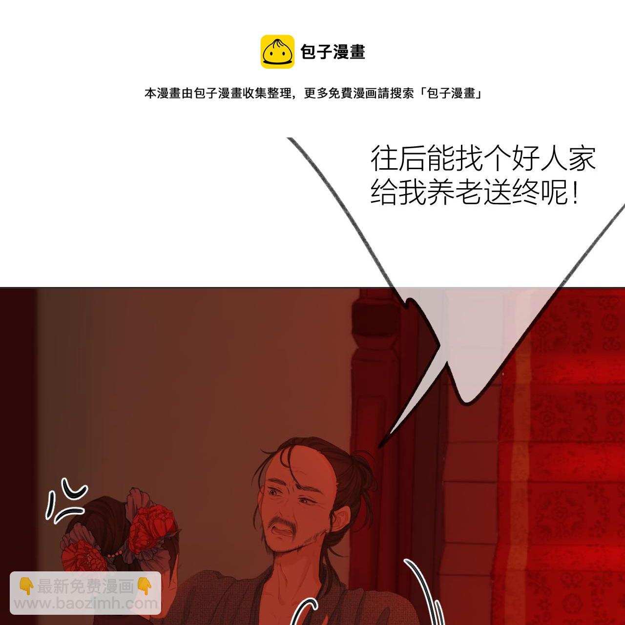 第37话 共情16