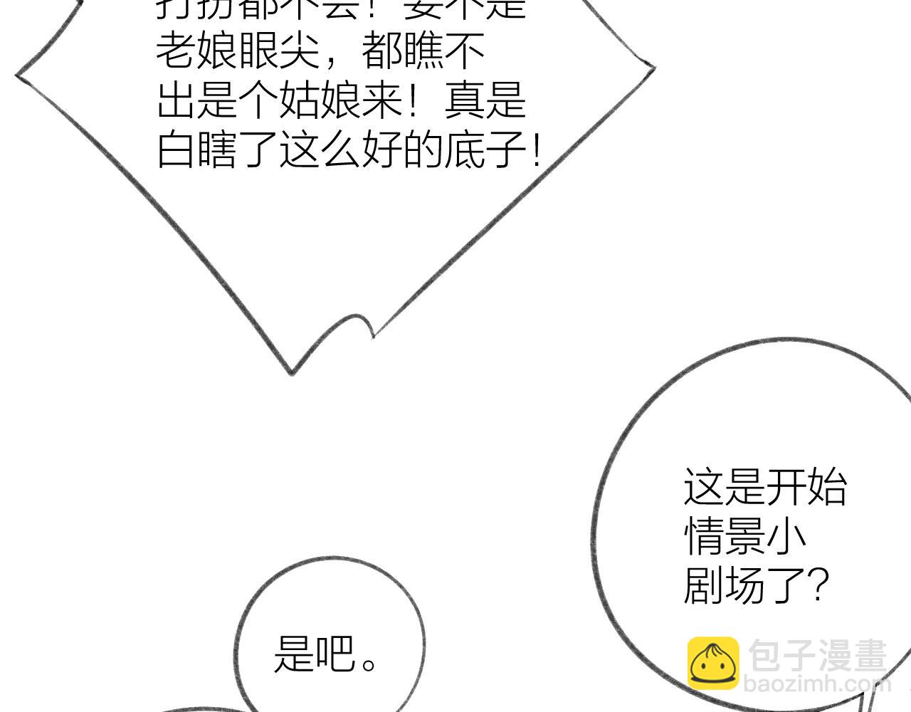 第37话 共情18