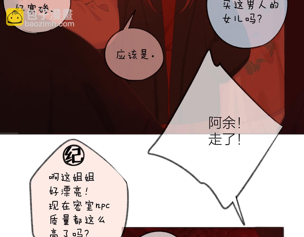 第37话 共情22