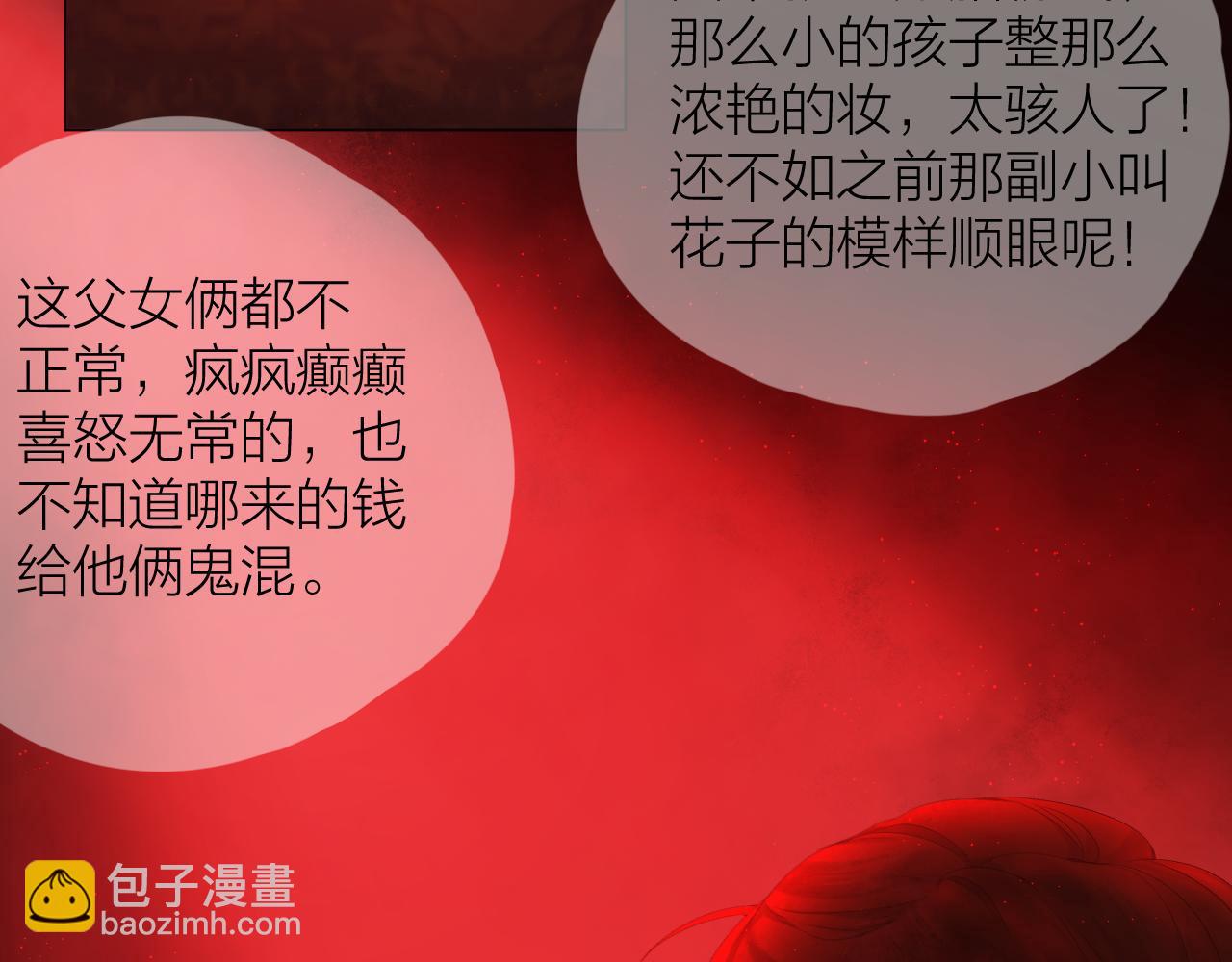 第37话 共情31