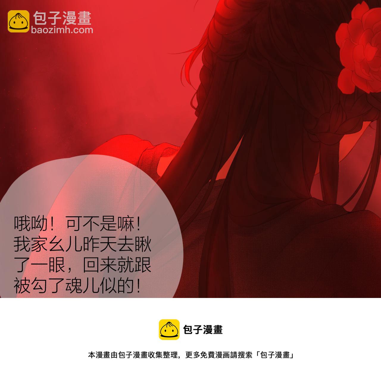 第37话 共情32