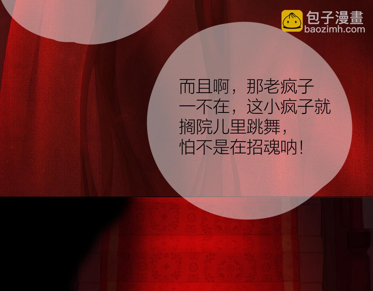 第37话 共情33