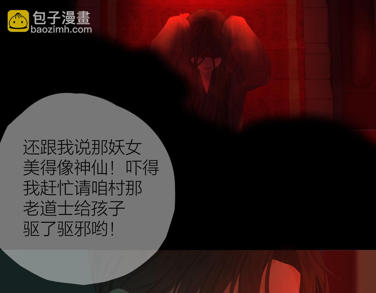 第37话 共情34