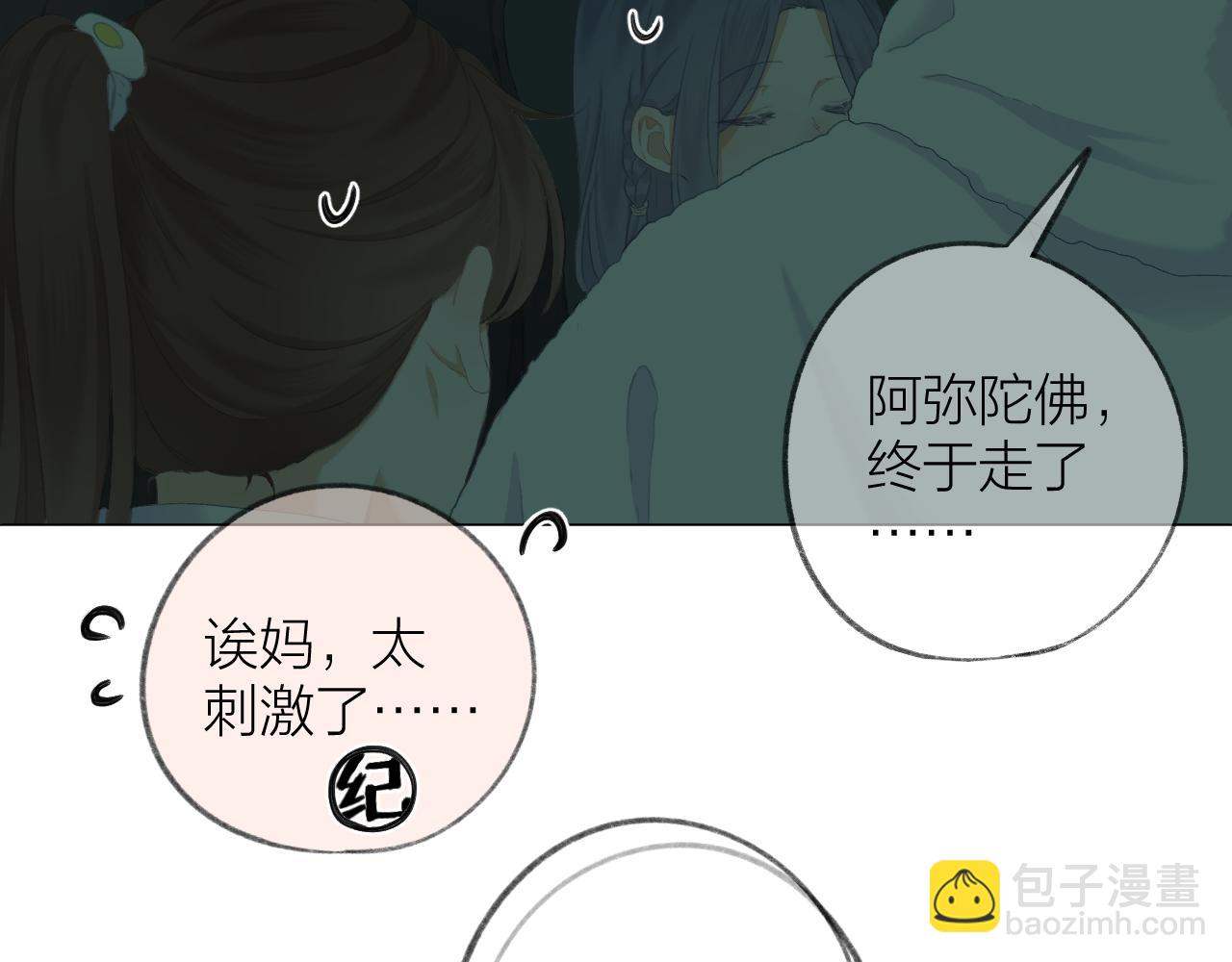第37话 共情54