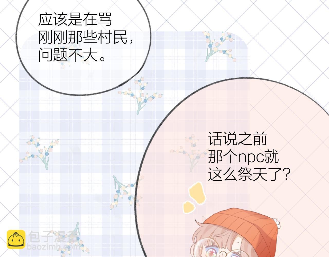 第37话 共情58