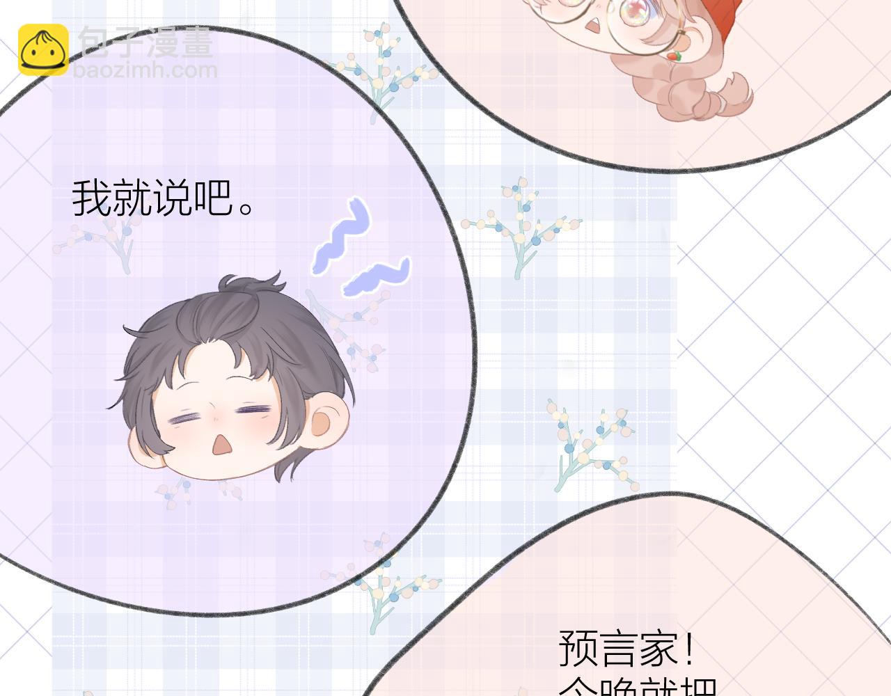 第37话 共情59