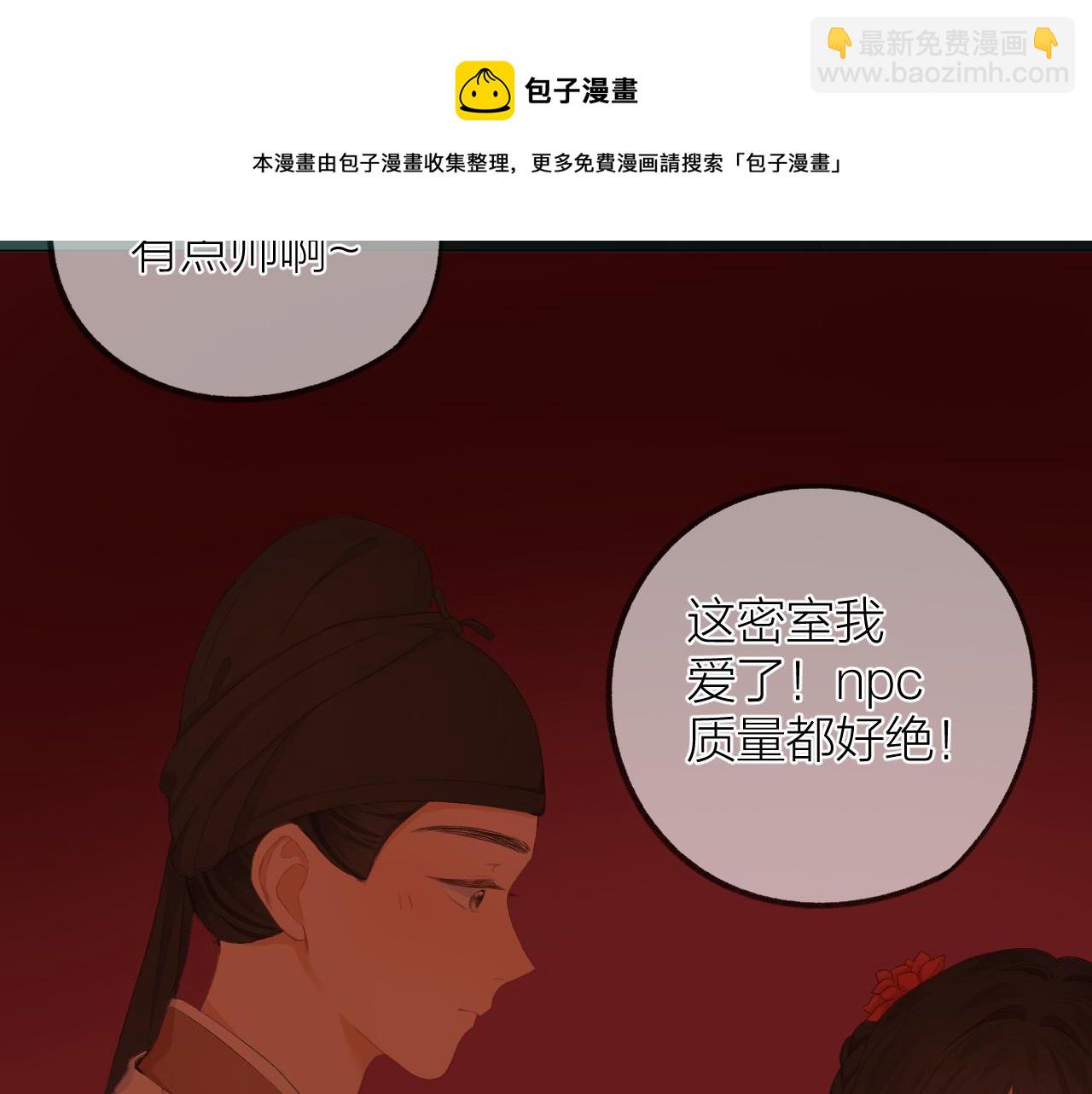 第37话 共情72
