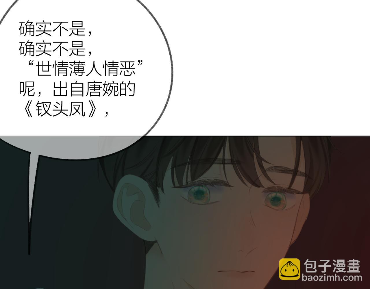 第37话 共情79