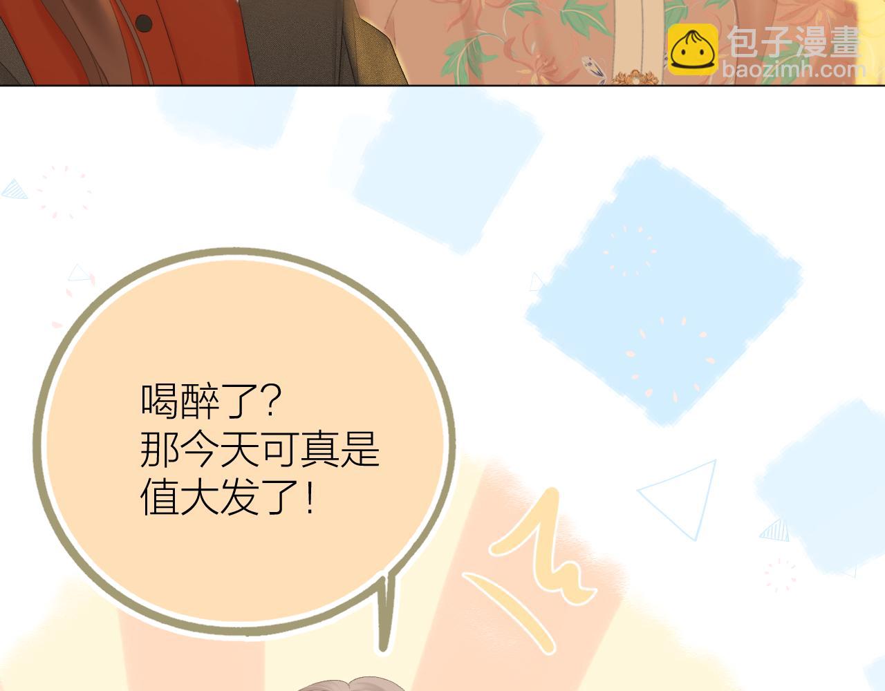 第40话 醉酒35