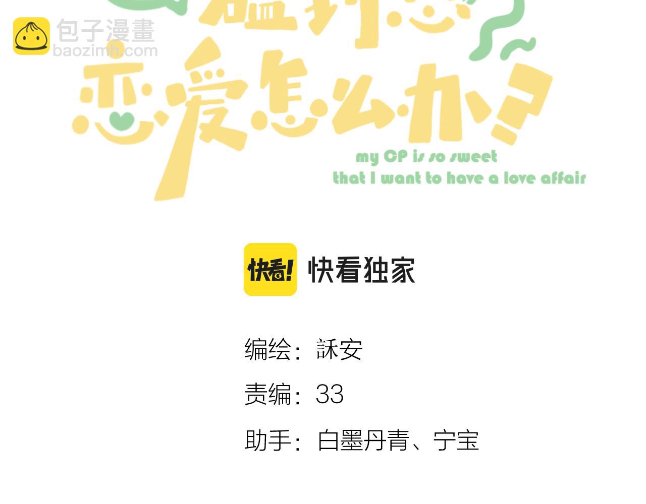 第40话 醉酒8