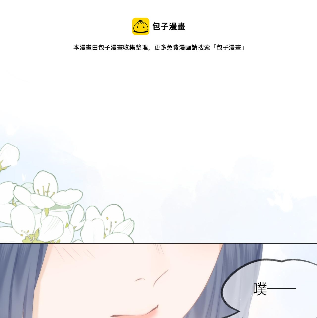 第42话 划地盘0