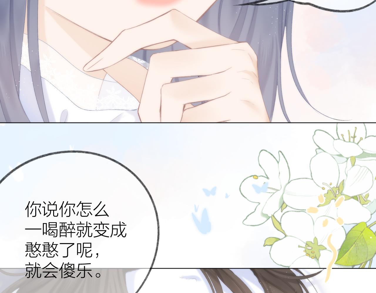 第42话 划地盘1
