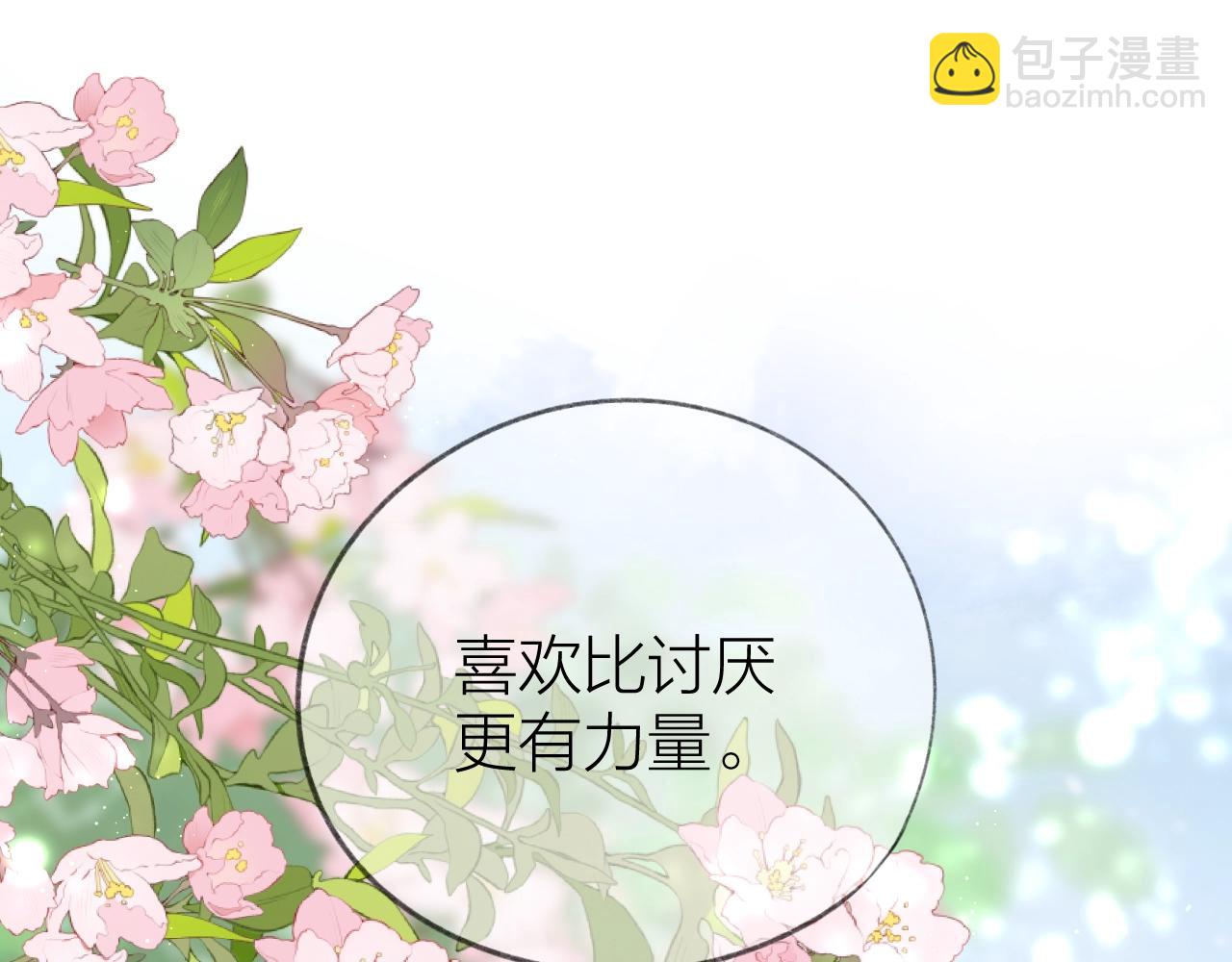 第42话 划地盘106