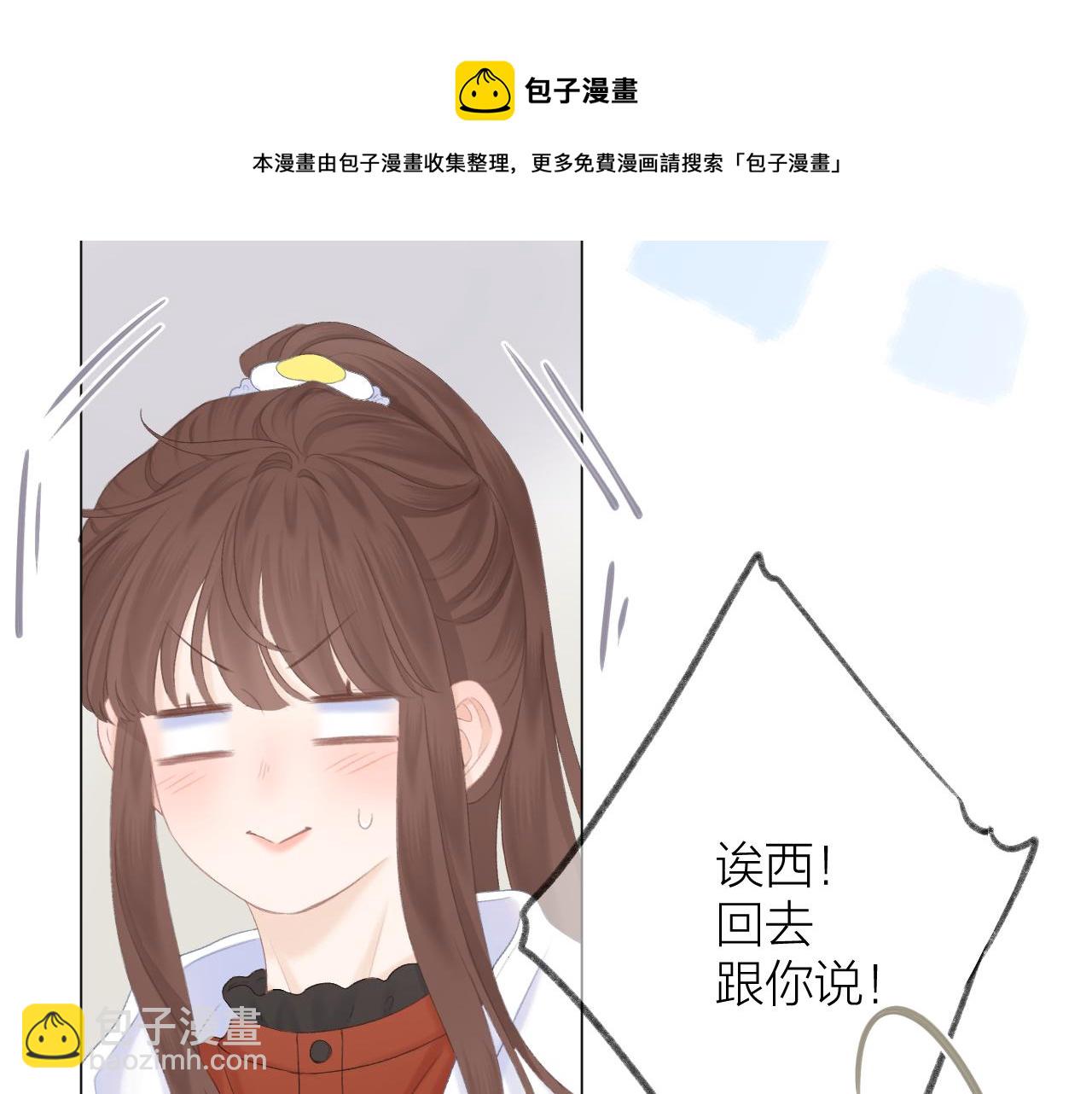 第42话 划地盘20