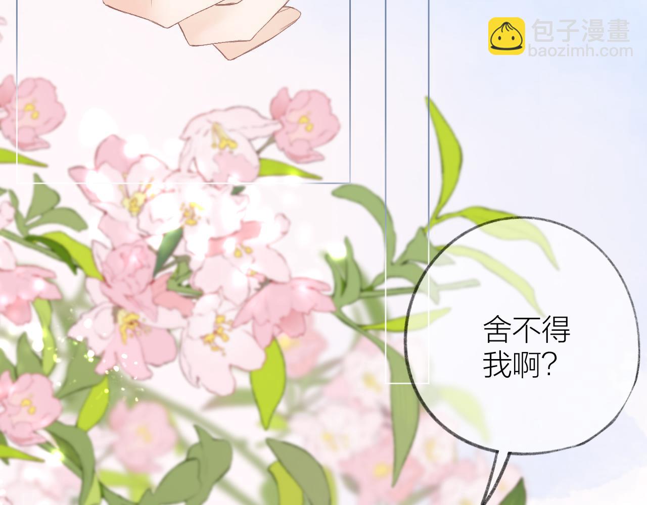第42话 划地盘31