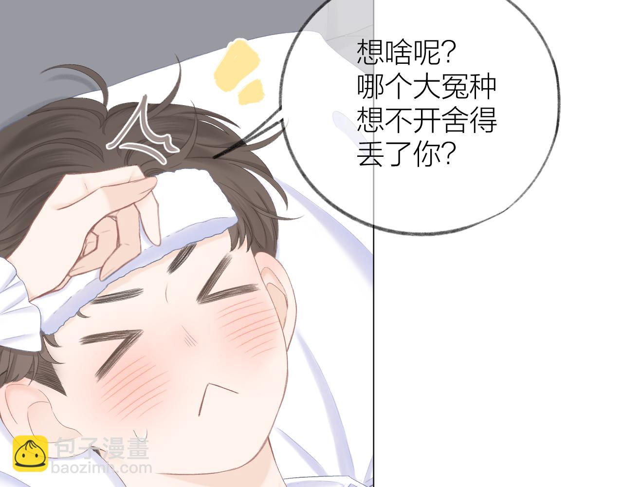 第42话 划地盘45