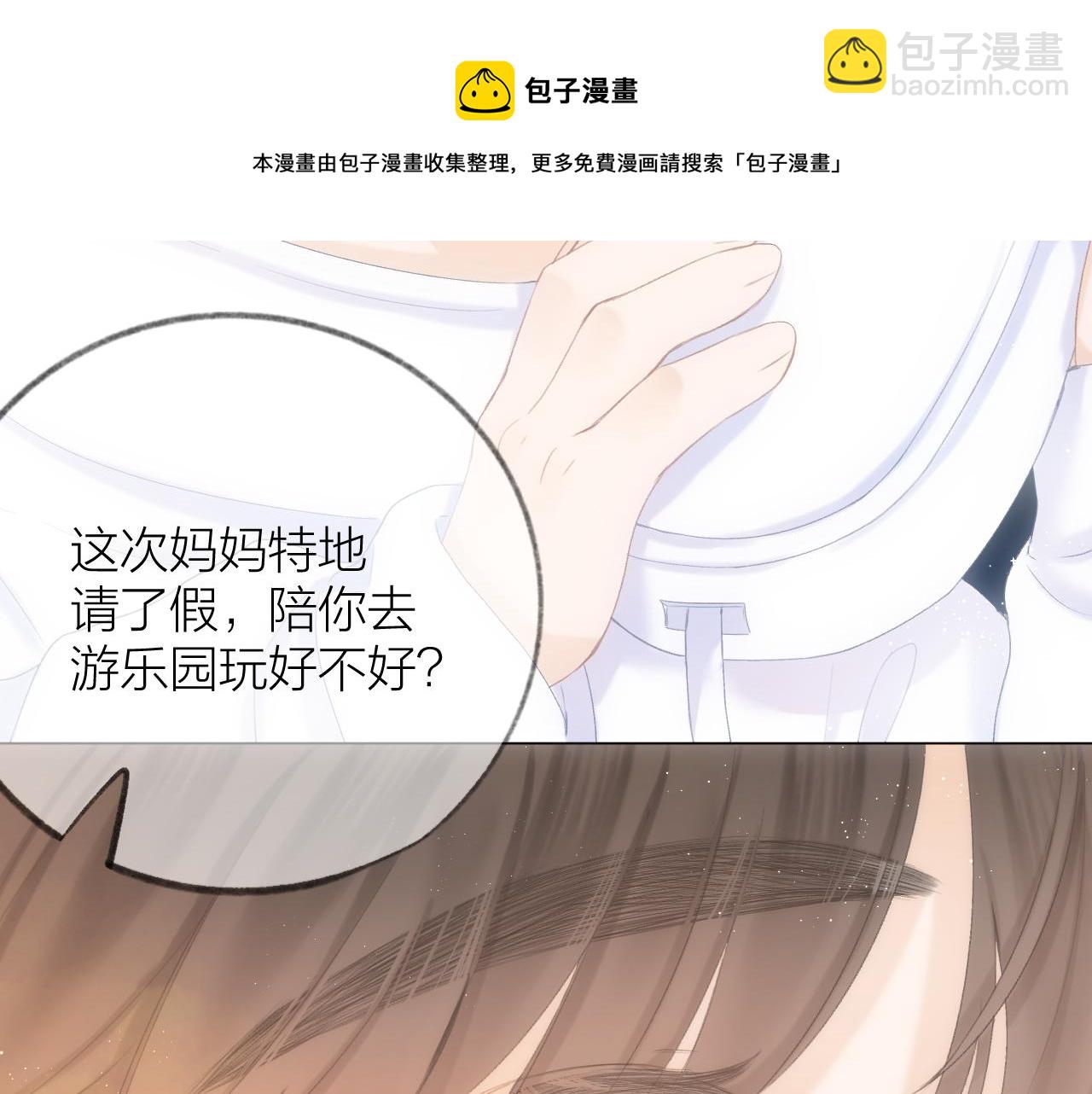 第42话 划地盘74