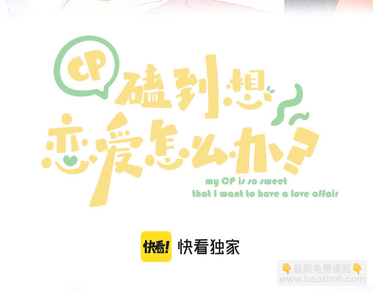 第42话 划地盘9