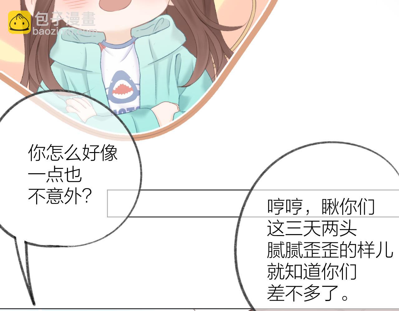 第45话 告白24