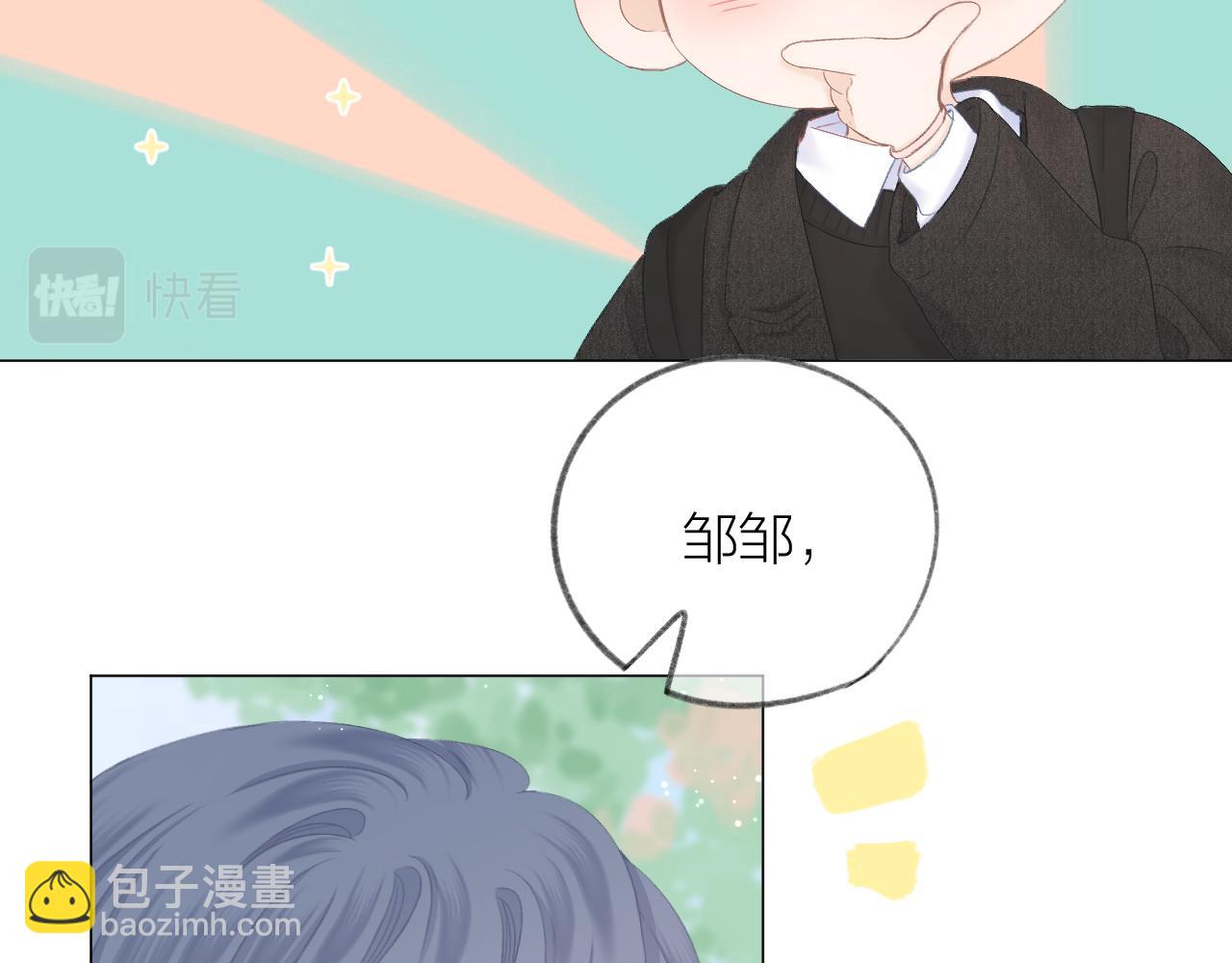第45话 告白46