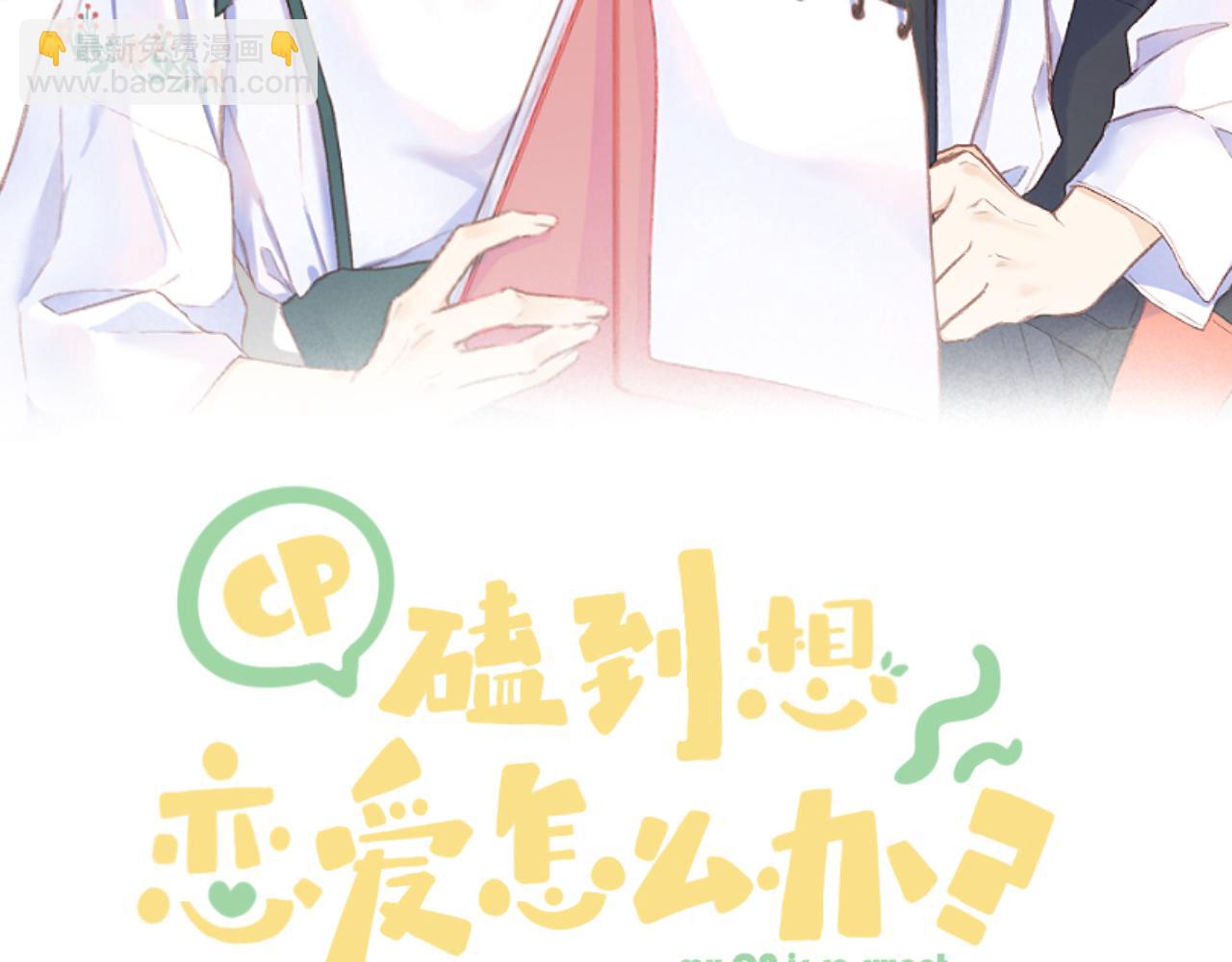 第45话 告白8