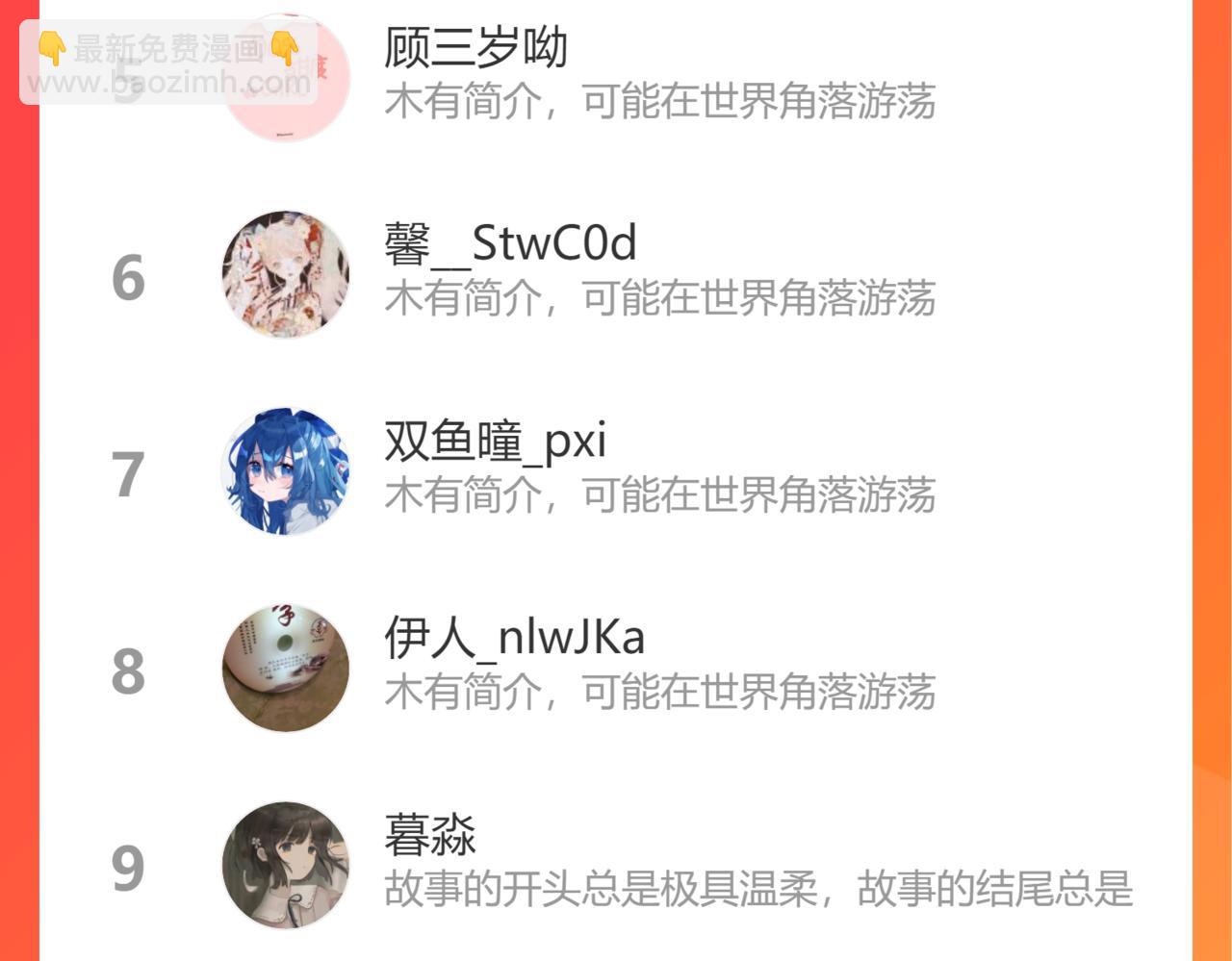 第45话 告白95