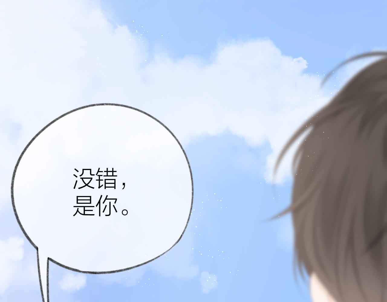 第47话 直球情话攻击0
