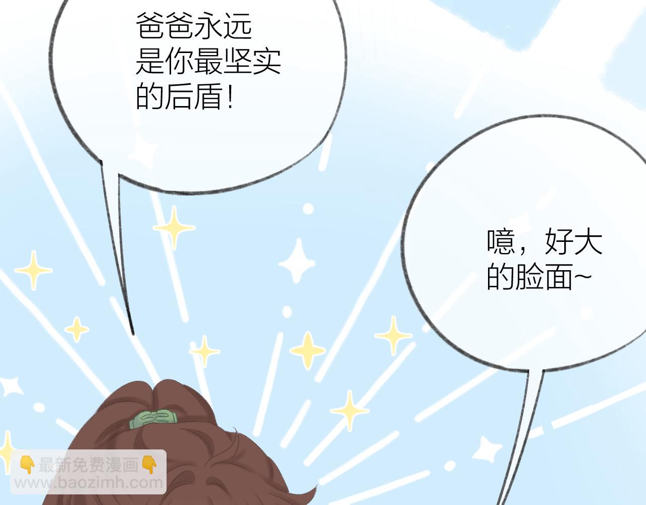 第47话 直球情话攻击102