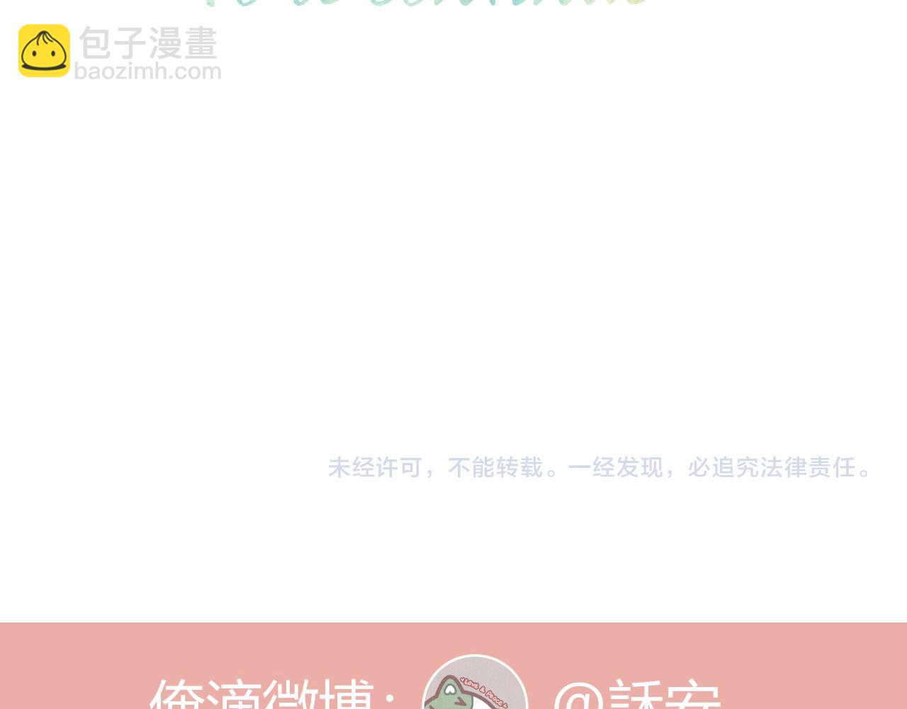第47话 直球情话攻击116