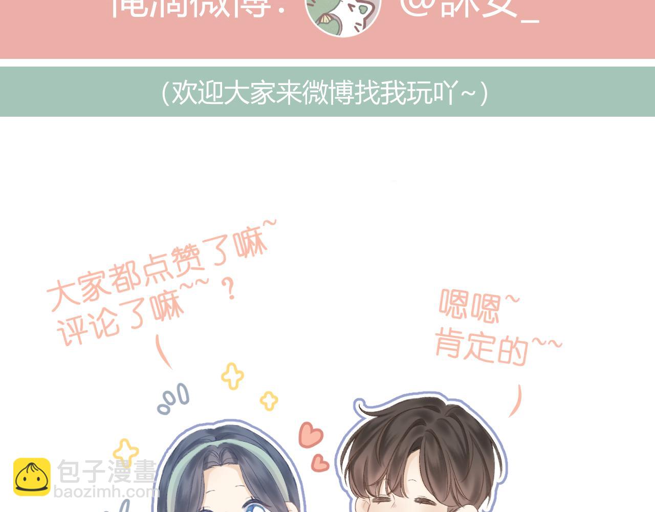 第47话 直球情话攻击117