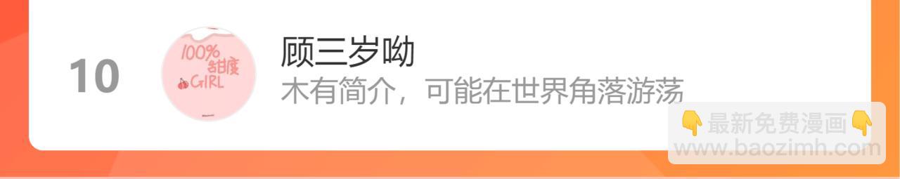 第47话 直球情话攻击121