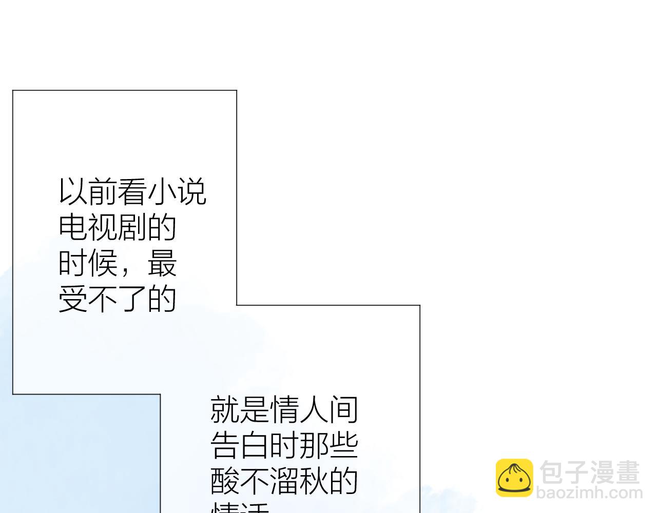 第47话 直球情话攻击14